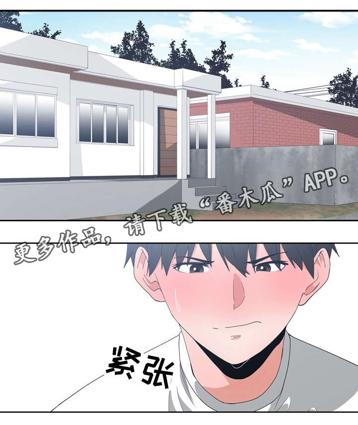 《别离重逢》漫画最新章节第6章：门口礼物免费下拉式在线观看章节第【8】张图片