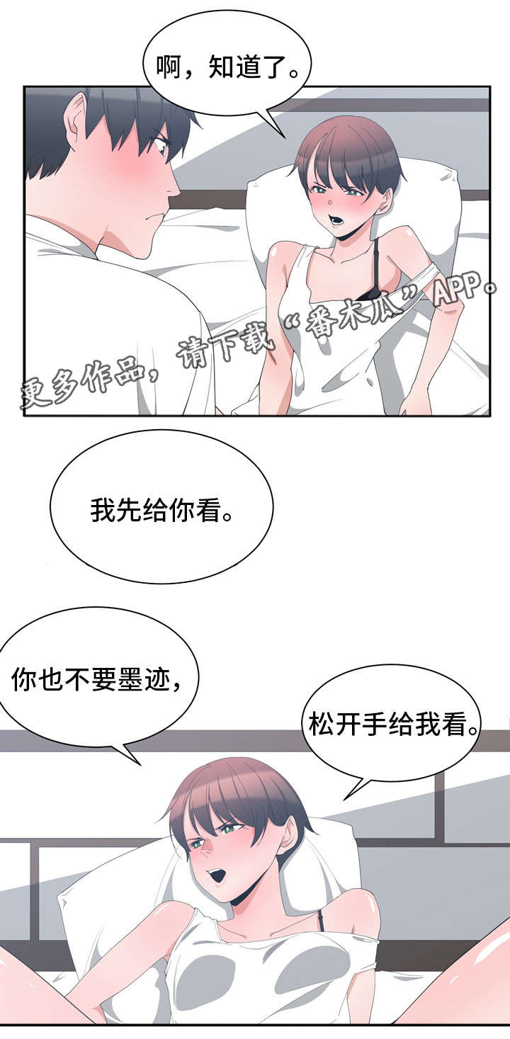 《别离重逢》漫画最新章节第6章：门口礼物免费下拉式在线观看章节第【6】张图片