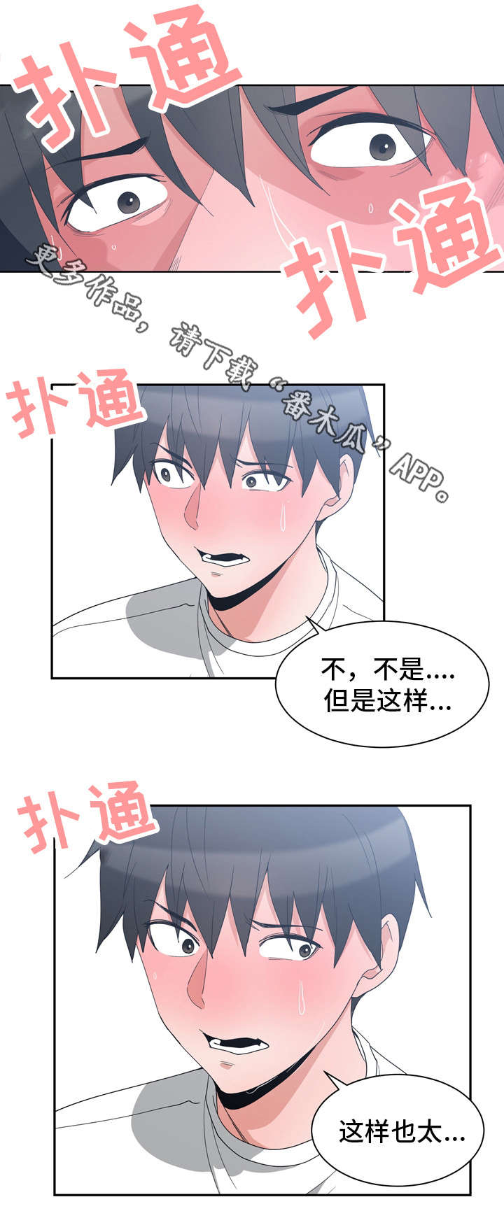 《别离重逢》漫画最新章节第6章：门口礼物免费下拉式在线观看章节第【13】张图片