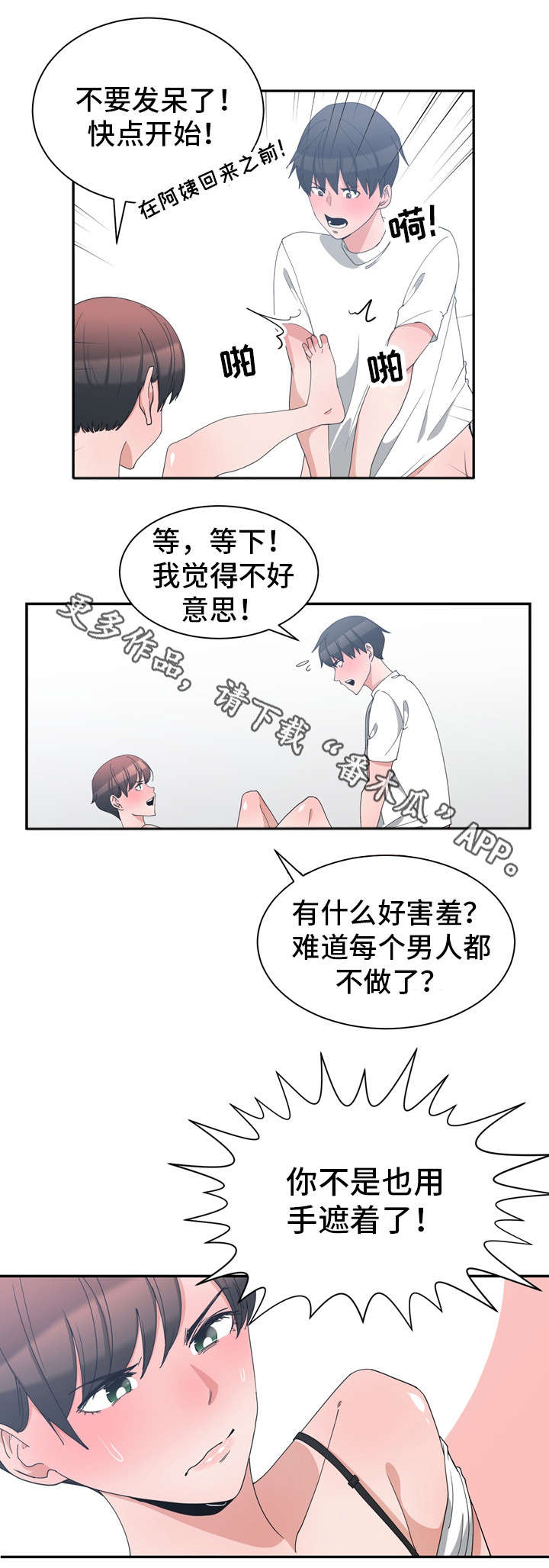 《别离重逢》漫画最新章节第6章：门口礼物免费下拉式在线观看章节第【7】张图片