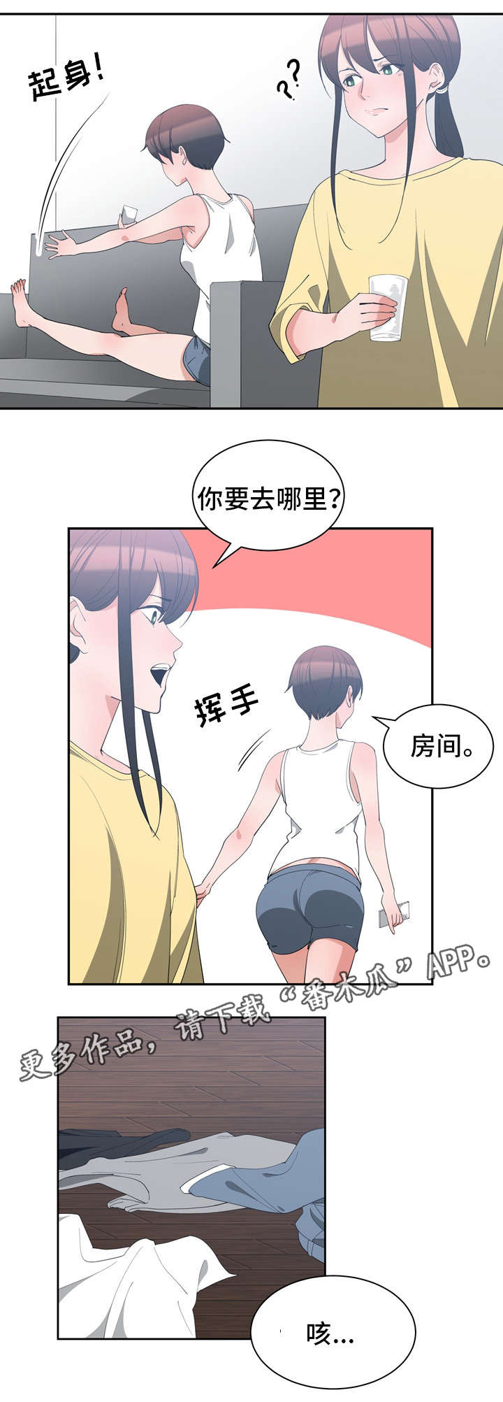 《别离重逢》漫画最新章节第7章：改变打扮免费下拉式在线观看章节第【3】张图片