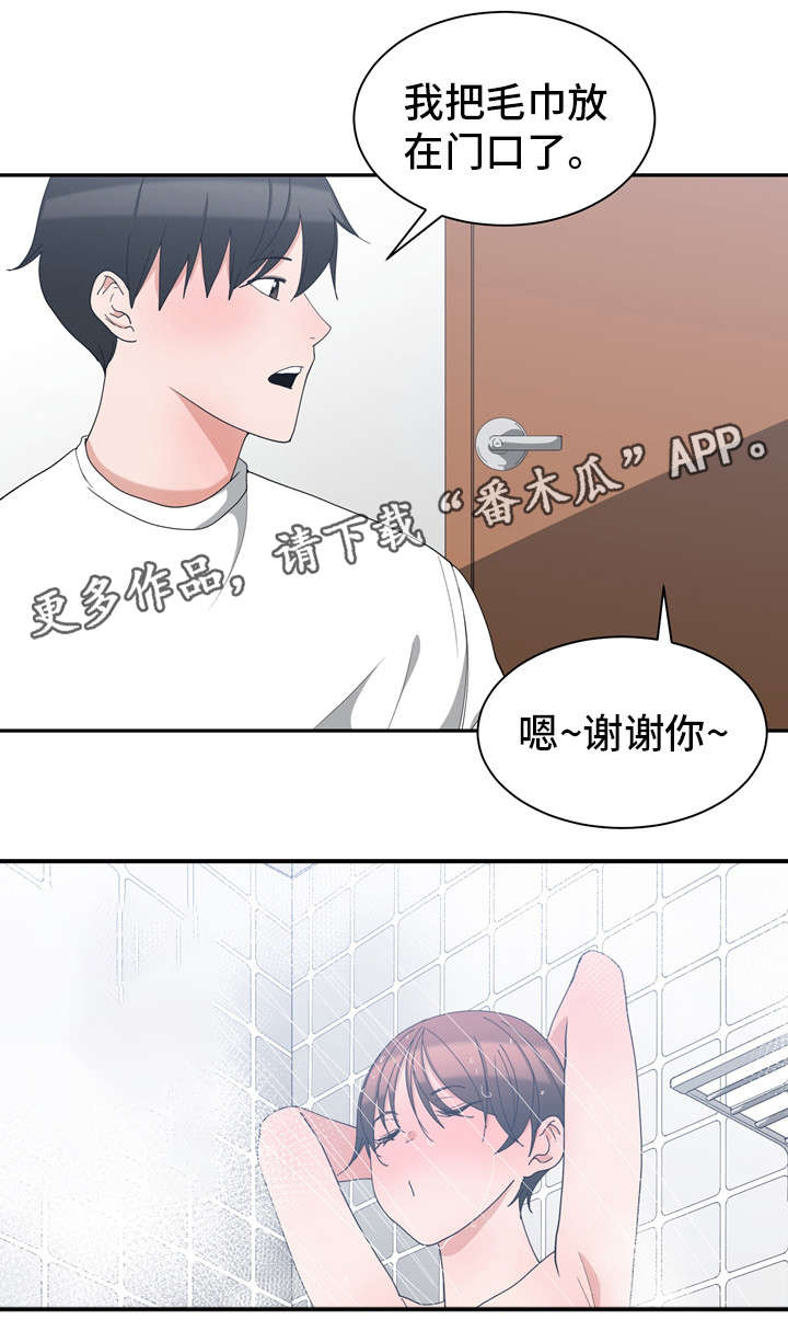 《别离重逢》漫画最新章节第7章：改变打扮免费下拉式在线观看章节第【7】张图片