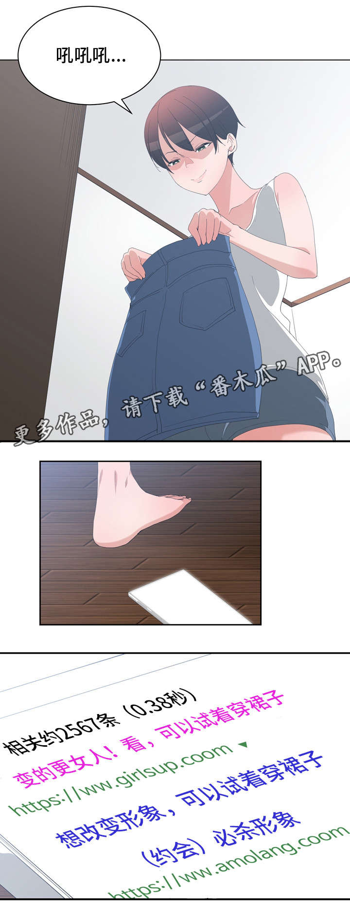 《别离重逢》漫画最新章节第7章：改变打扮免费下拉式在线观看章节第【1】张图片