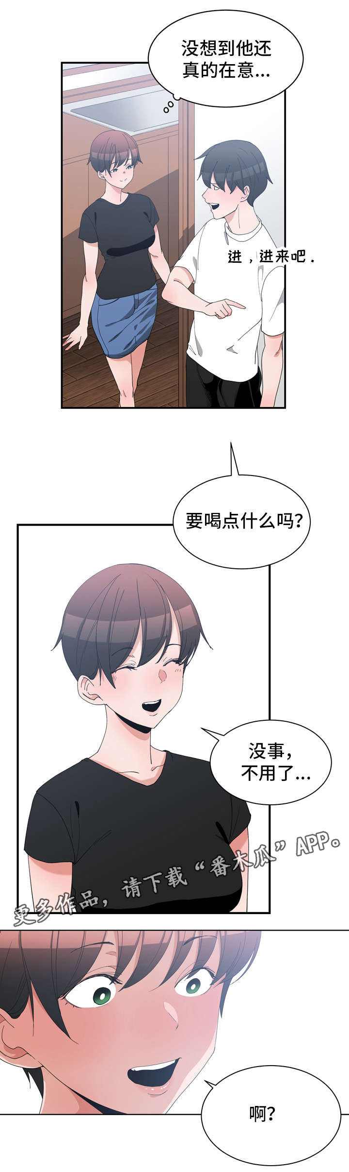 《别离重逢》漫画最新章节第8章：再次到来免费下拉式在线观看章节第【4】张图片