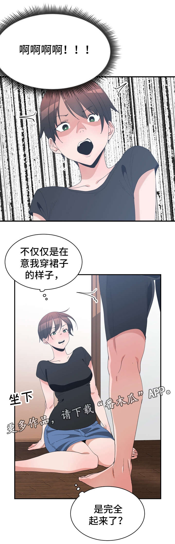 《别离重逢》漫画最新章节第8章：再次到来免费下拉式在线观看章节第【2】张图片