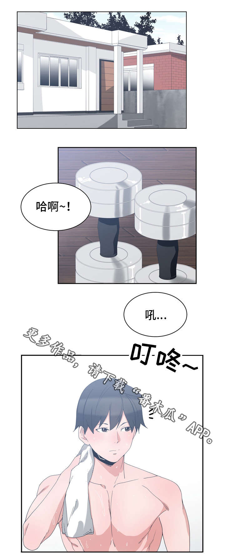 《别离重逢》漫画最新章节第8章：再次到来免费下拉式在线观看章节第【14】张图片