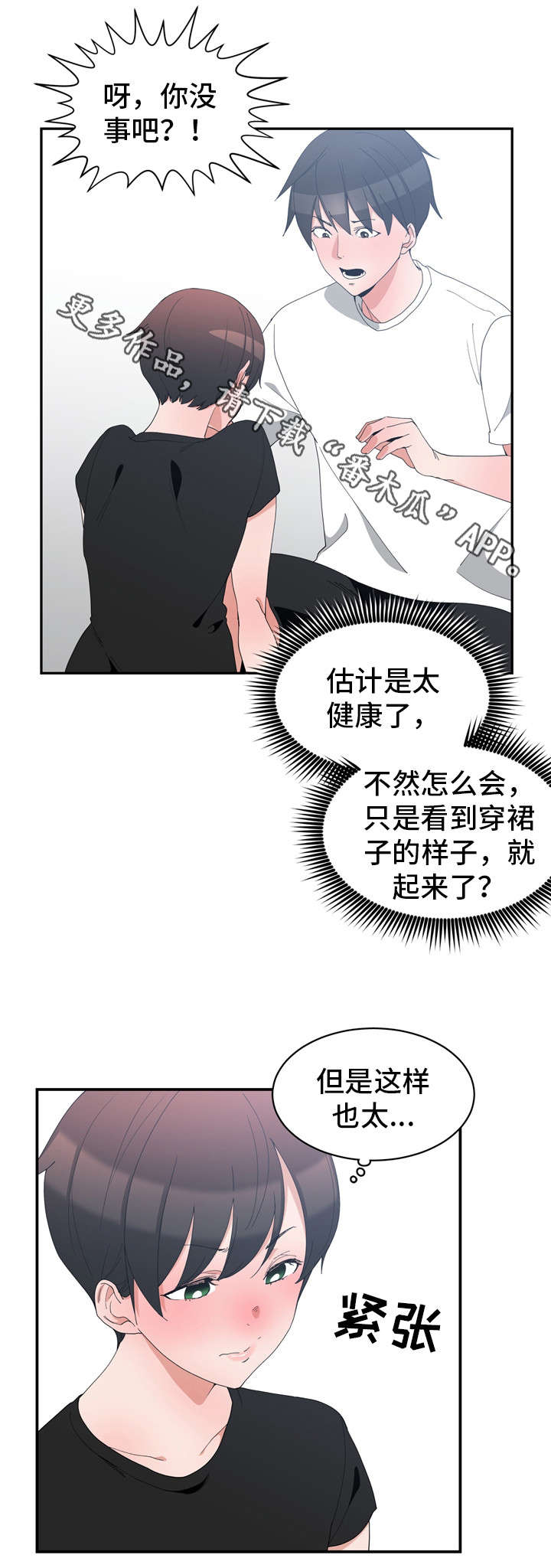 《别离重逢》漫画最新章节第8章：再次到来免费下拉式在线观看章节第【1】张图片