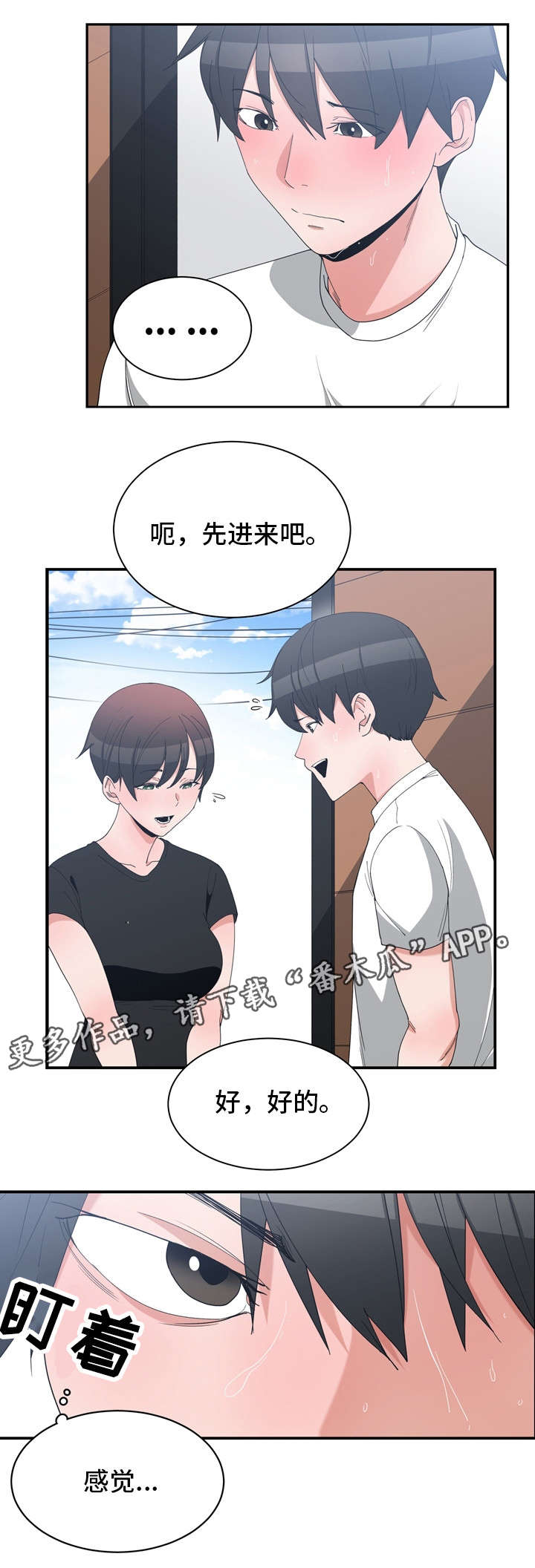 《别离重逢》漫画最新章节第8章：再次到来免费下拉式在线观看章节第【9】张图片