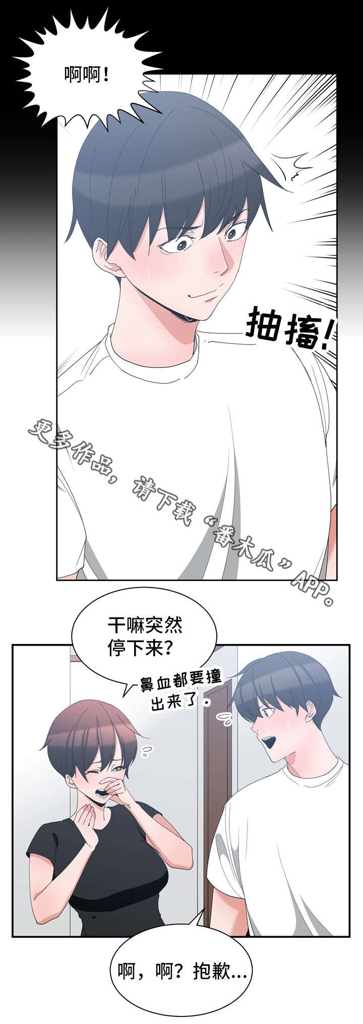 《别离重逢》漫画最新章节第8章：再次到来免费下拉式在线观看章节第【7】张图片