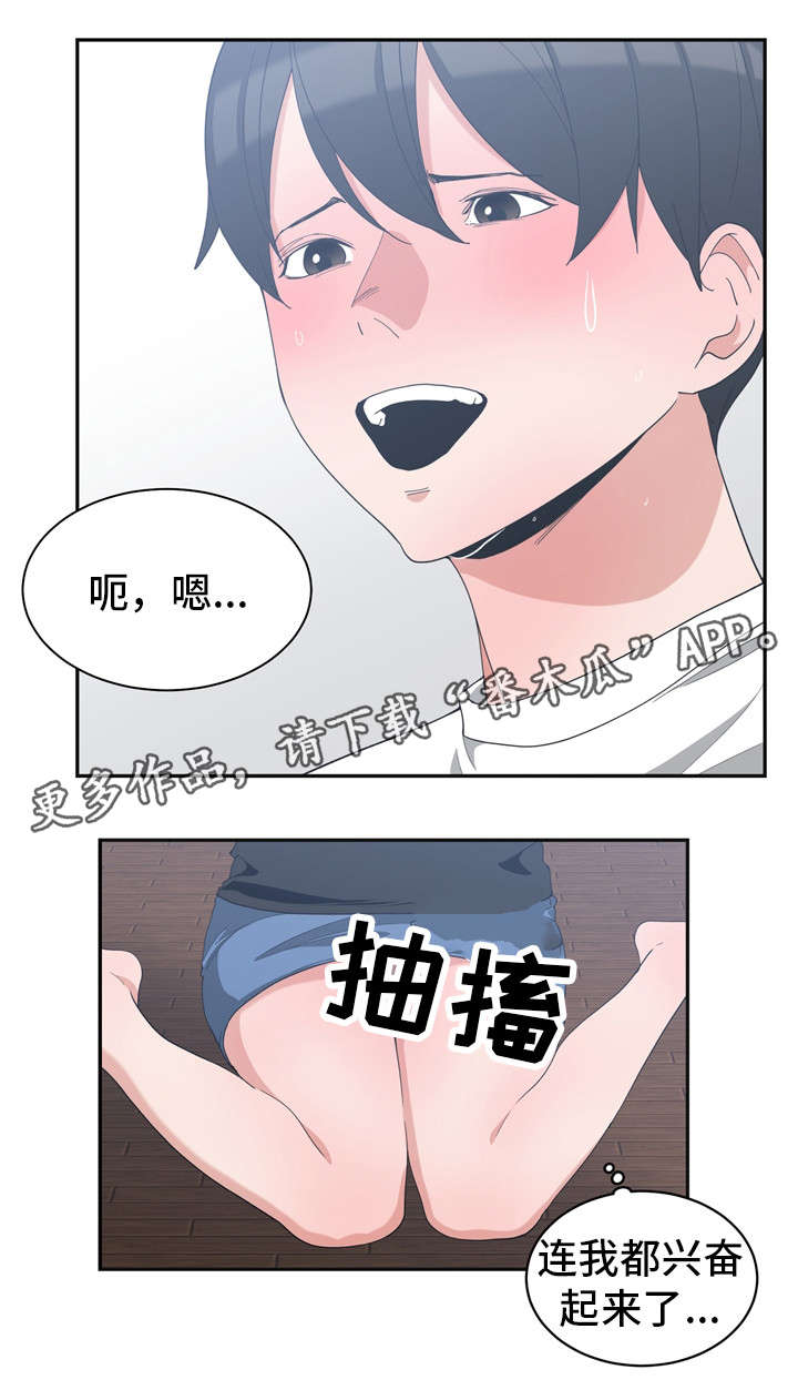 《别离重逢》漫画最新章节第9章：帮你解决免费下拉式在线观看章节第【5】张图片