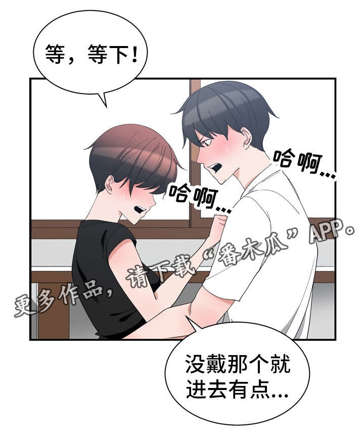 《别离重逢》漫画最新章节第9章：帮你解决免费下拉式在线观看章节第【2】张图片