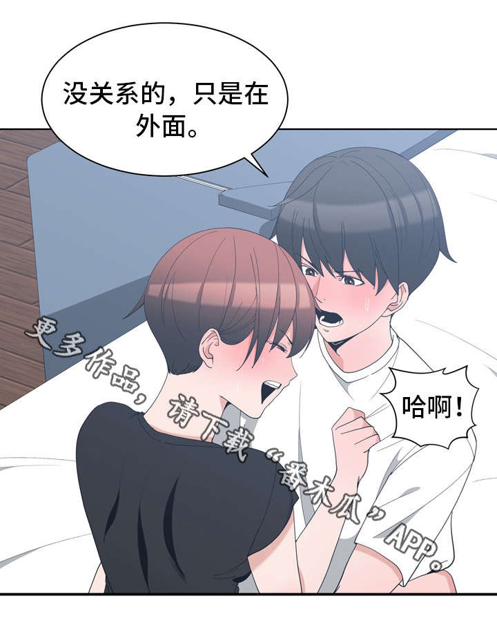 《别离重逢》漫画最新章节第9章：帮你解决免费下拉式在线观看章节第【1】张图片