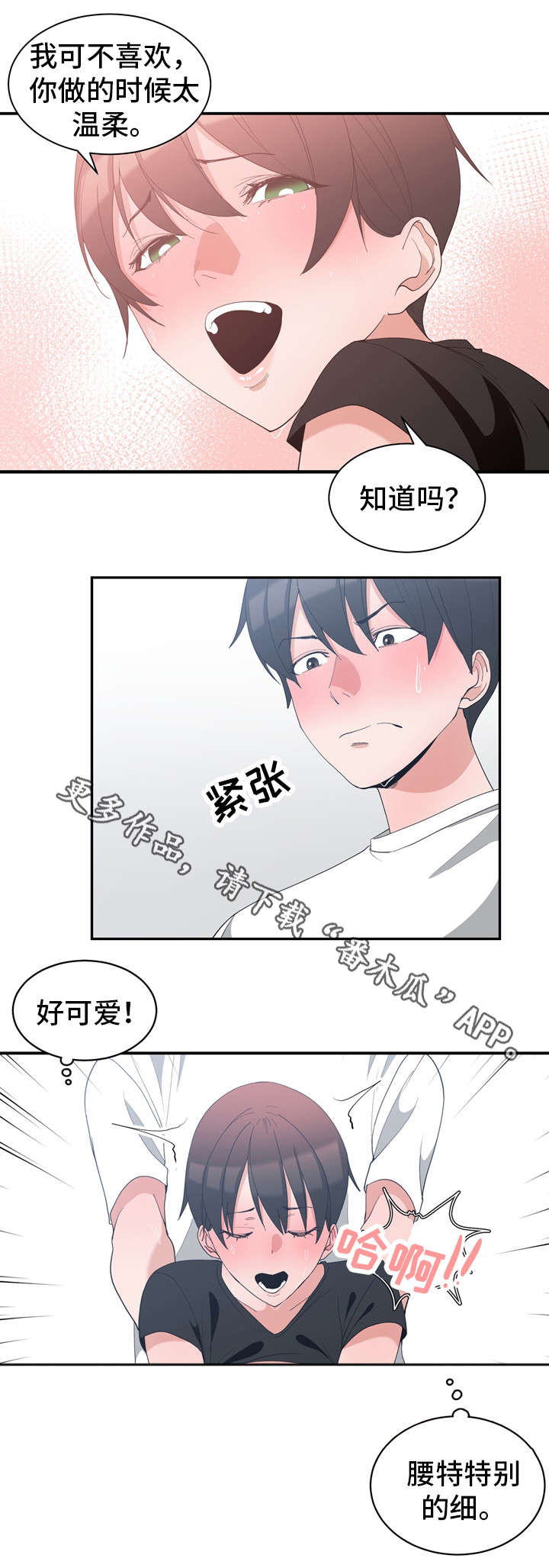 《别离重逢》漫画最新章节第10章：闺蜜来电免费下拉式在线观看章节第【10】张图片