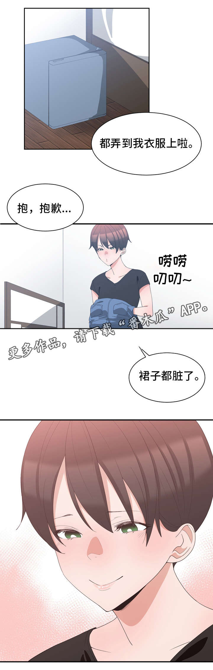 《别离重逢》漫画最新章节第10章：闺蜜来电免费下拉式在线观看章节第【9】张图片