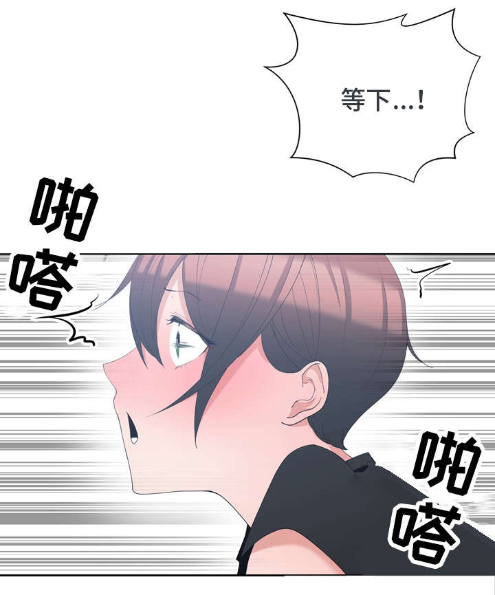 《别离重逢》漫画最新章节第10章：闺蜜来电免费下拉式在线观看章节第【11】张图片