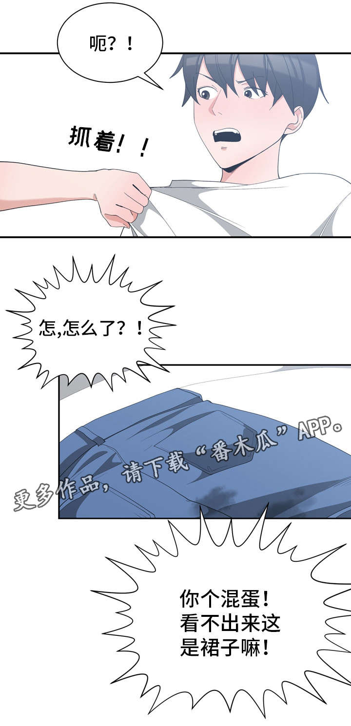 《别离重逢》漫画最新章节第10章：闺蜜来电免费下拉式在线观看章节第【7】张图片