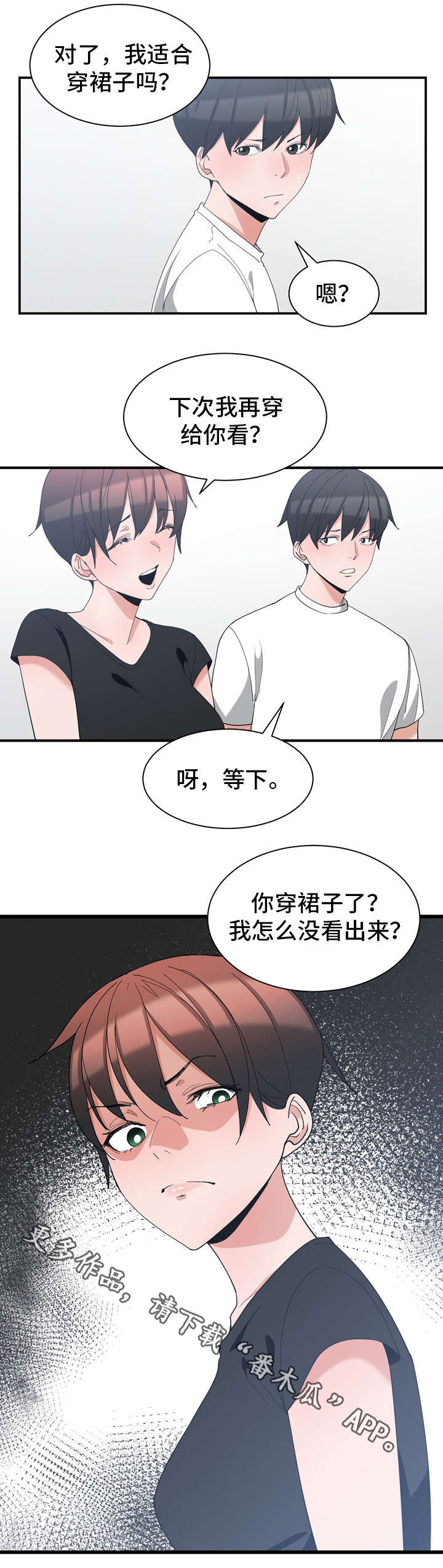 《别离重逢》漫画最新章节第10章：闺蜜来电免费下拉式在线观看章节第【8】张图片