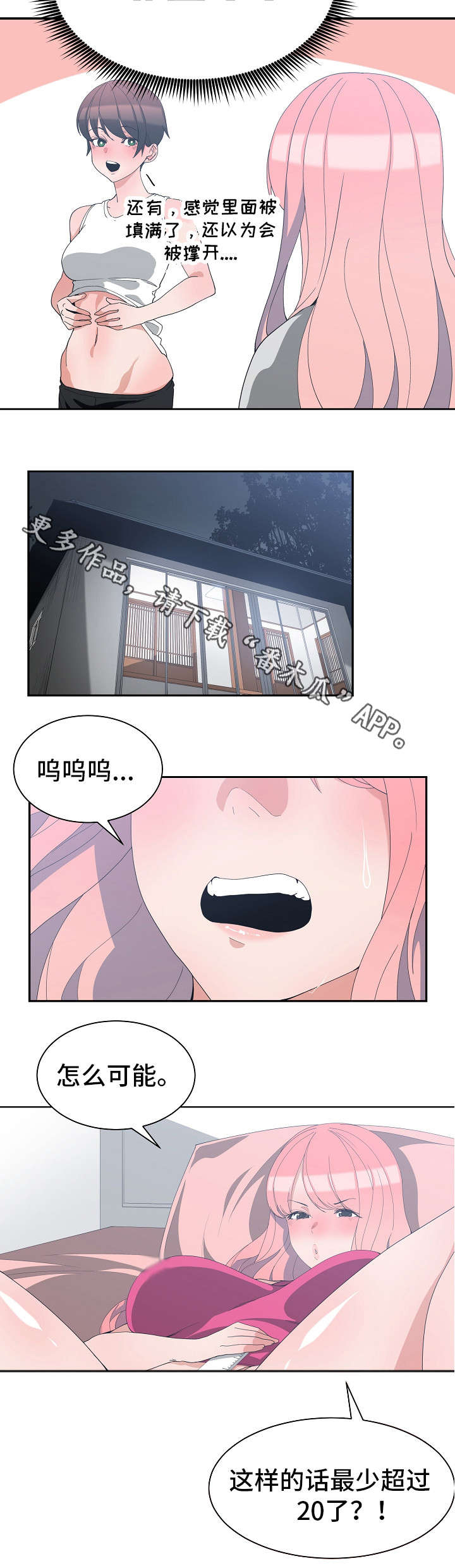 《别离重逢》漫画最新章节第11章：恋爱建议免费下拉式在线观看章节第【3】张图片