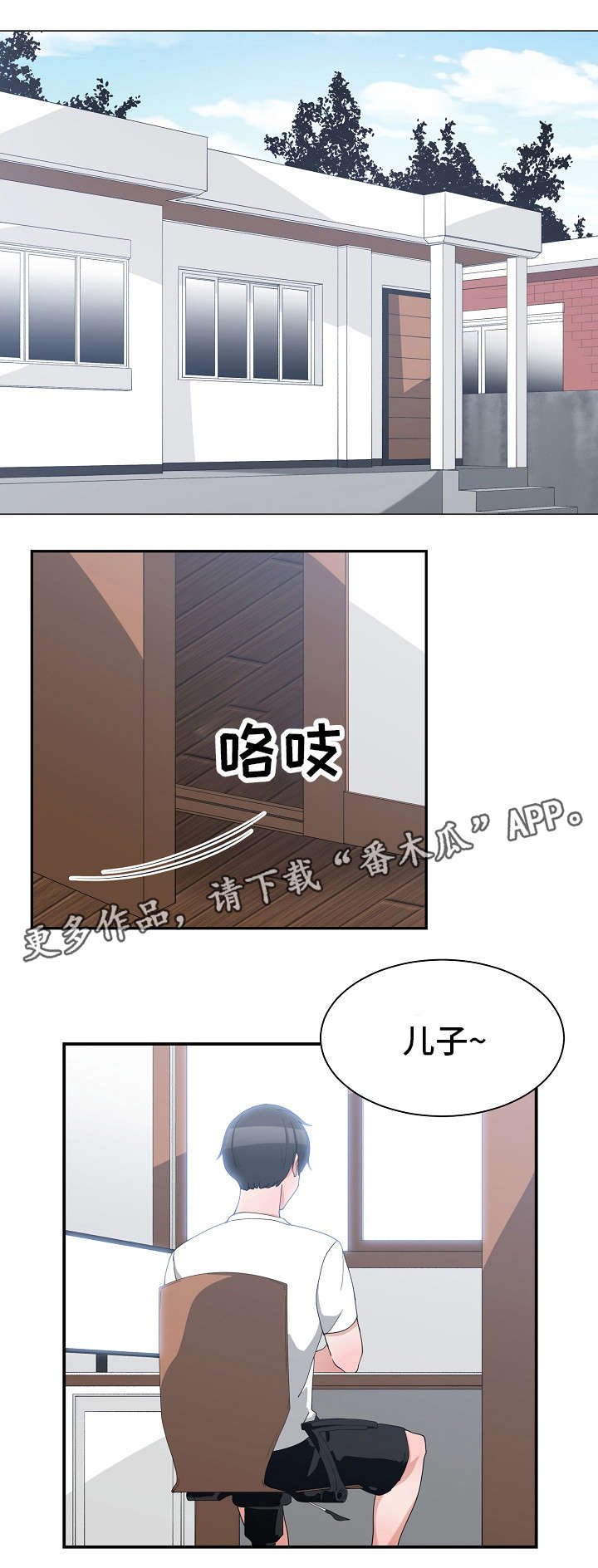 《别离重逢》漫画最新章节第12章：亲密举动免费下拉式在线观看章节第【6】张图片