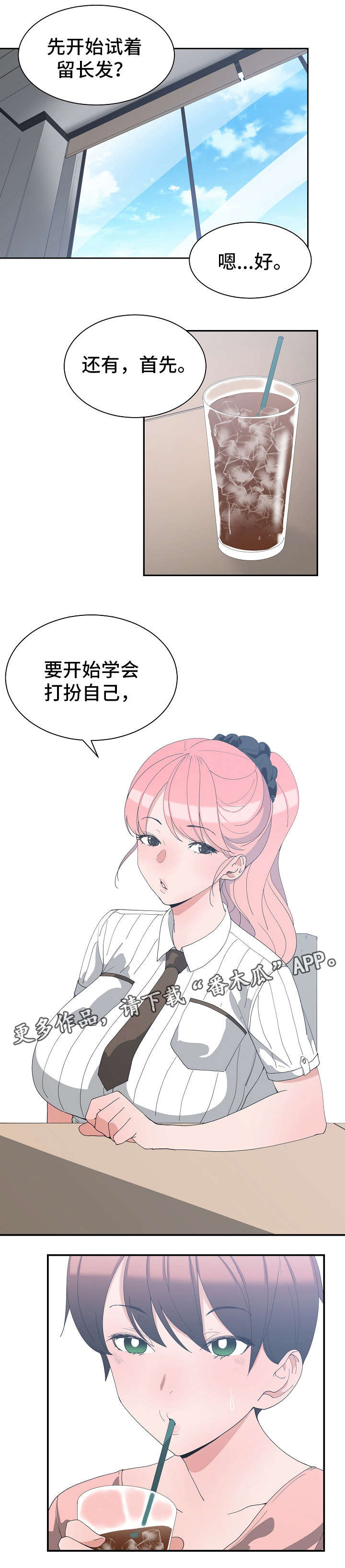 《别离重逢》漫画最新章节第12章：亲密举动免费下拉式在线观看章节第【10】张图片