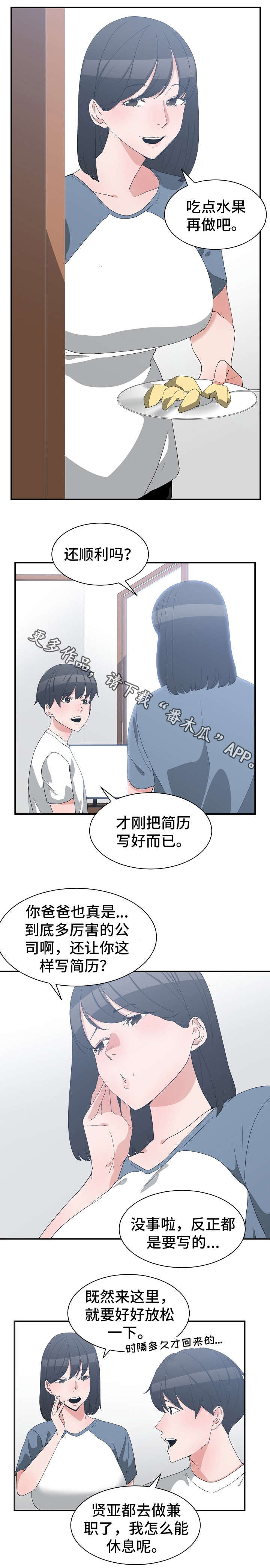 《别离重逢》漫画最新章节第12章：亲密举动免费下拉式在线观看章节第【5】张图片