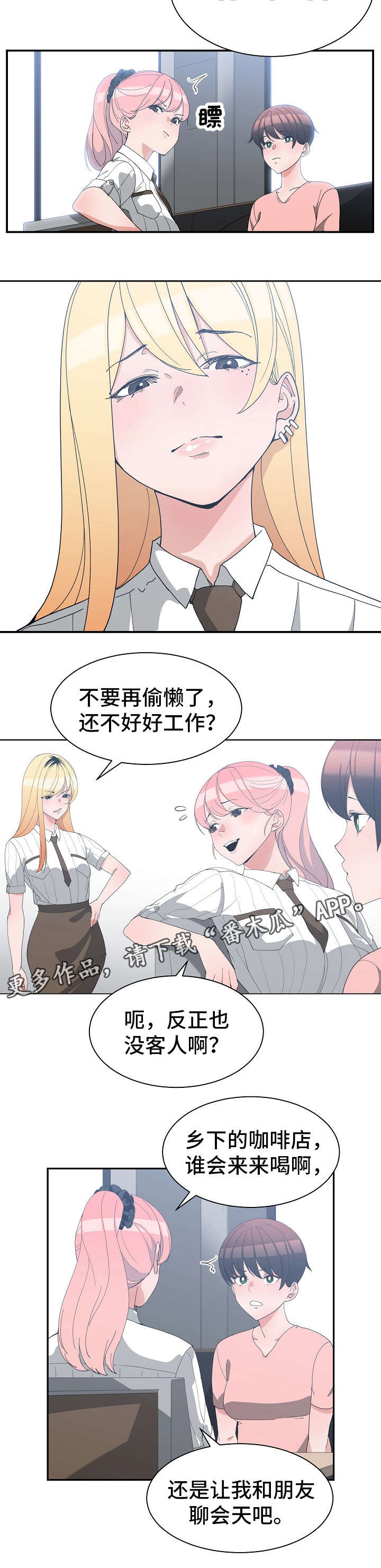 《别离重逢》漫画最新章节第12章：亲密举动免费下拉式在线观看章节第【8】张图片