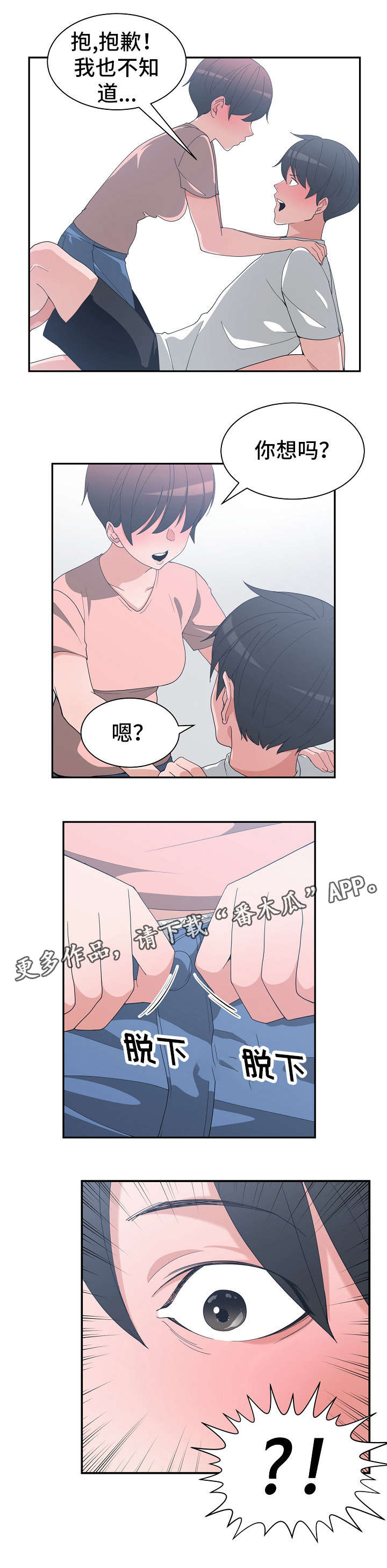 《别离重逢》漫画最新章节第14章：快点上班免费下拉式在线观看章节第【10】张图片