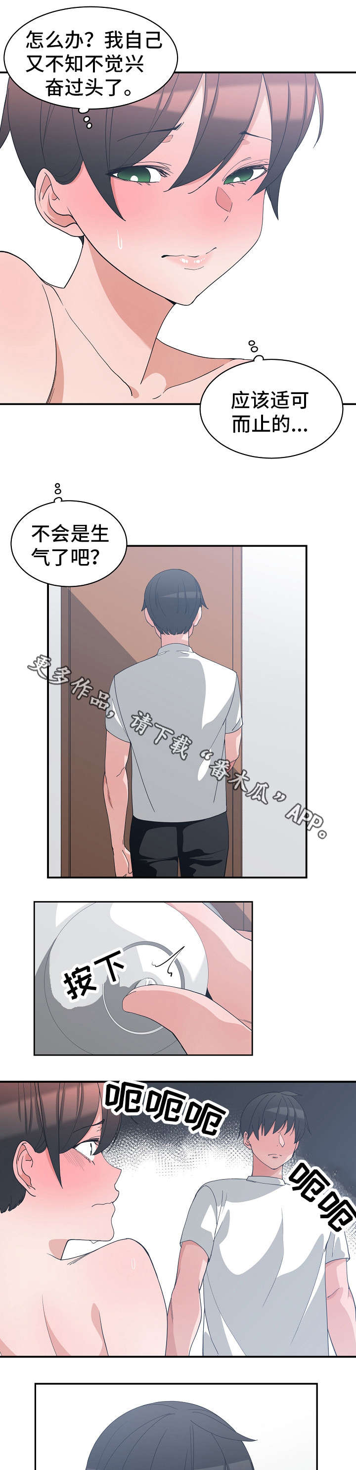 《别离重逢》漫画最新章节第14章：快点上班免费下拉式在线观看章节第【6】张图片