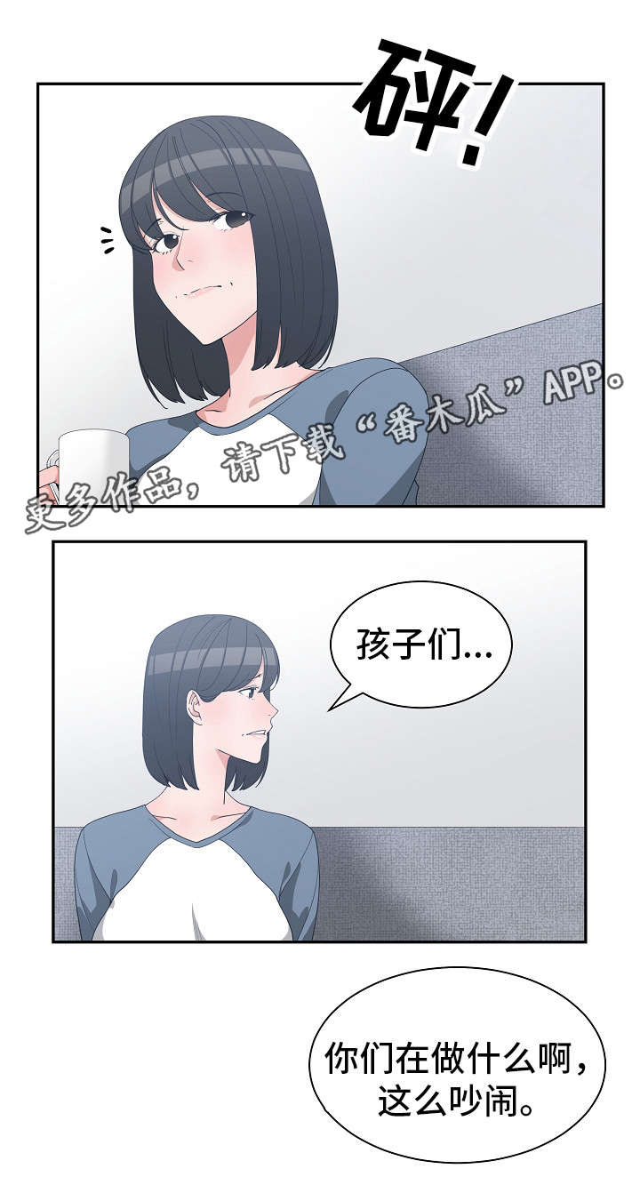 《别离重逢》漫画最新章节第14章：快点上班免费下拉式在线观看章节第【4】张图片