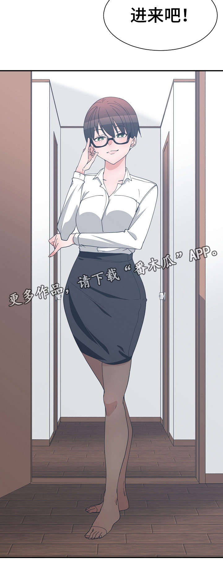 《别离重逢》漫画最新章节第15章：模拟面试免费下拉式在线观看章节第【6】张图片