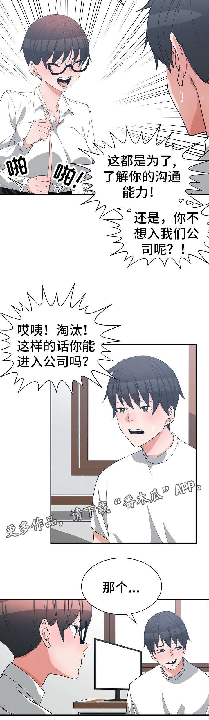 《别离重逢》漫画最新章节第16章：仓皇而逃免费下拉式在线观看章节第【9】张图片