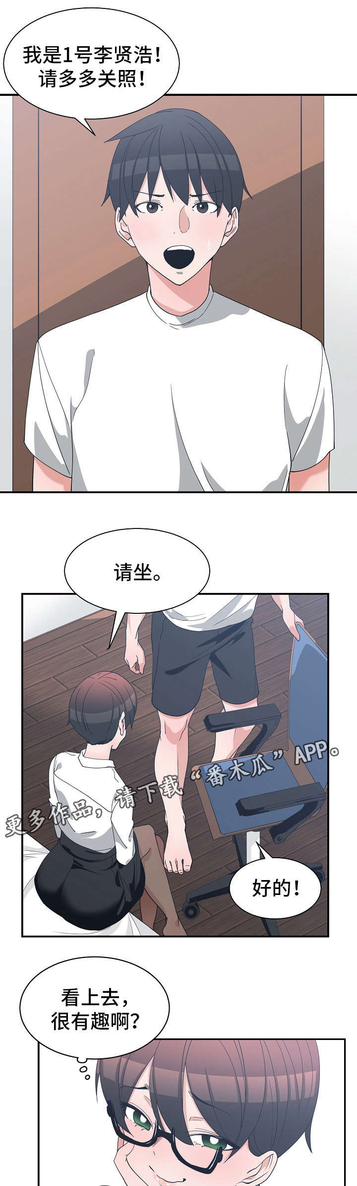 《别离重逢》漫画最新章节第16章：仓皇而逃免费下拉式在线观看章节第【13】张图片