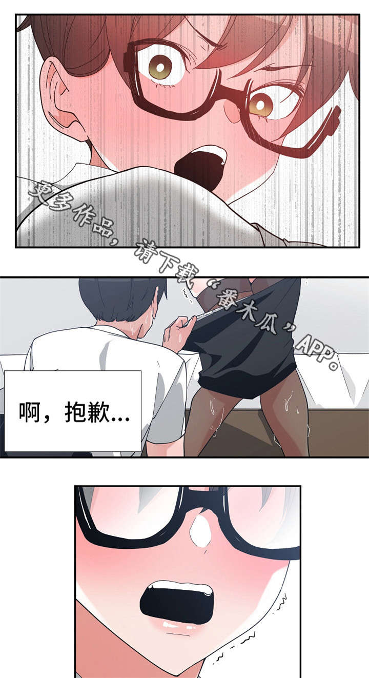 《别离重逢》漫画最新章节第16章：仓皇而逃免费下拉式在线观看章节第【3】张图片