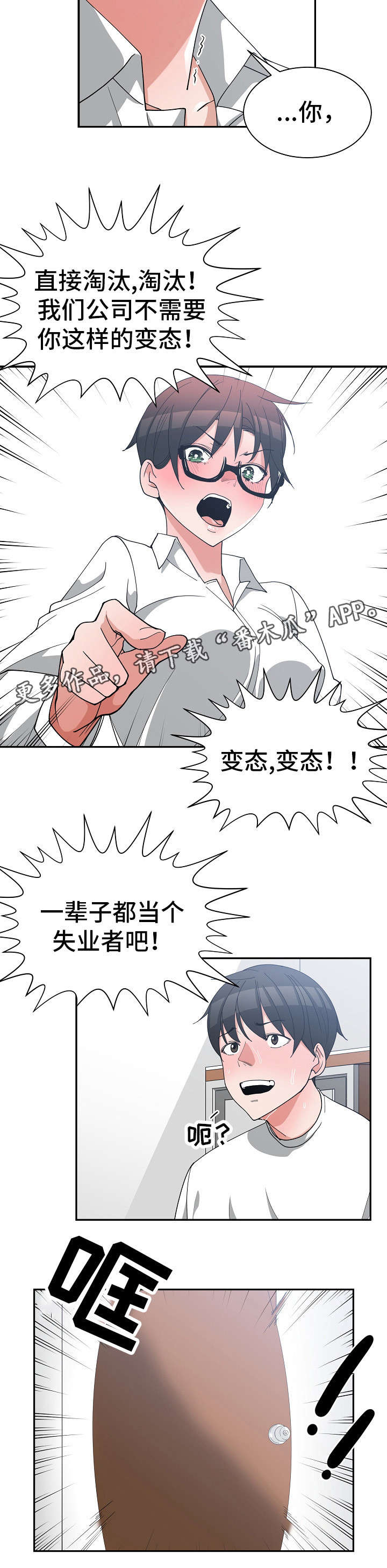 《别离重逢》漫画最新章节第16章：仓皇而逃免费下拉式在线观看章节第【2】张图片