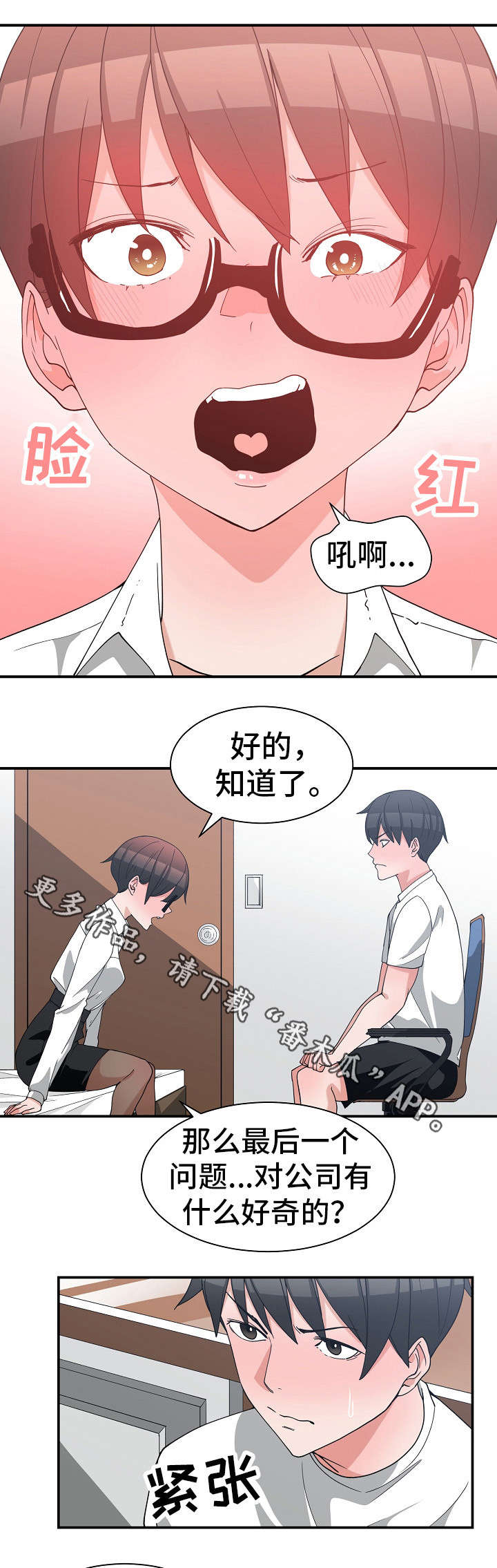 《别离重逢》漫画最新章节第16章：仓皇而逃免费下拉式在线观看章节第【7】张图片