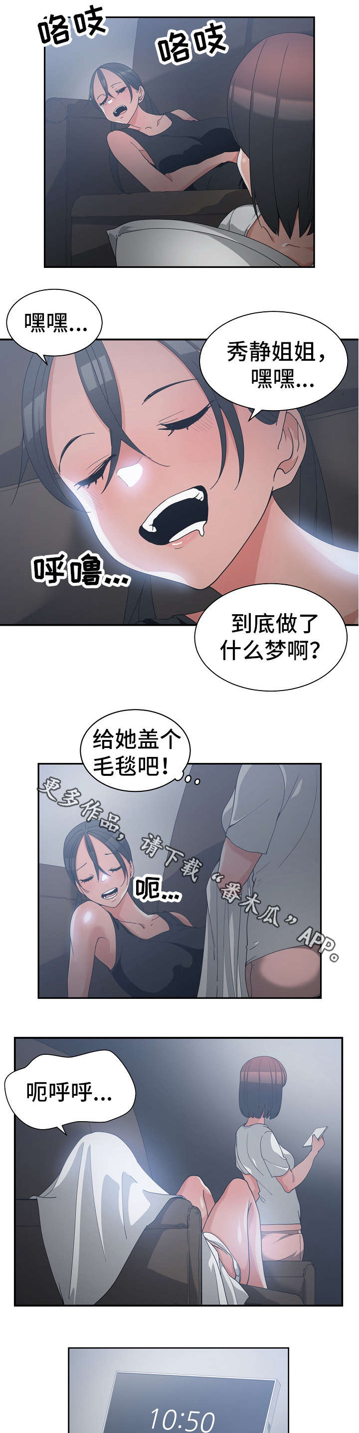 《别离重逢》漫画最新章节第19章：等到现在免费下拉式在线观看章节第【8】张图片