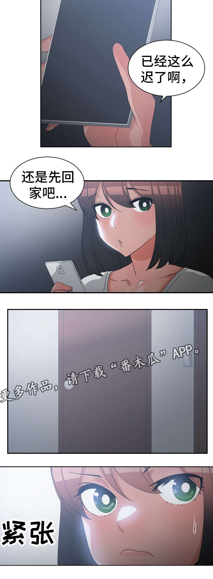 《别离重逢》漫画最新章节第19章：等到现在免费下拉式在线观看章节第【7】张图片