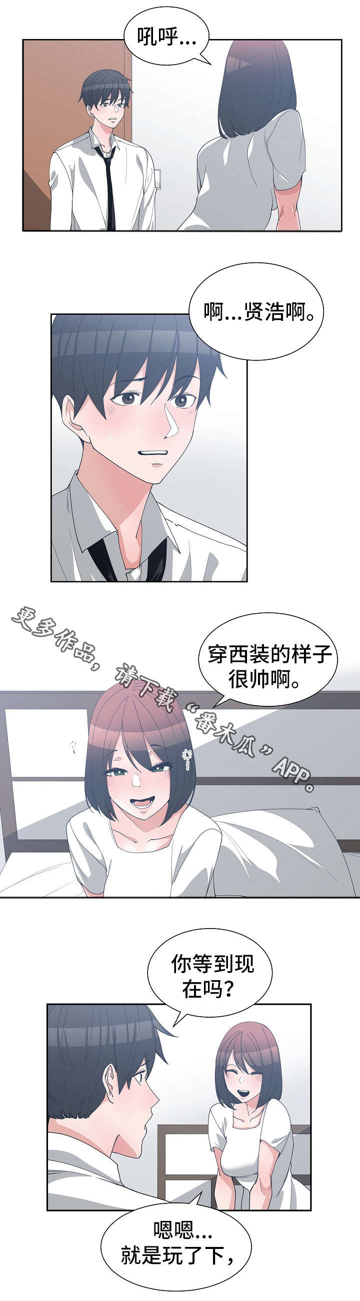 《别离重逢》漫画最新章节第19章：等到现在免费下拉式在线观看章节第【1】张图片