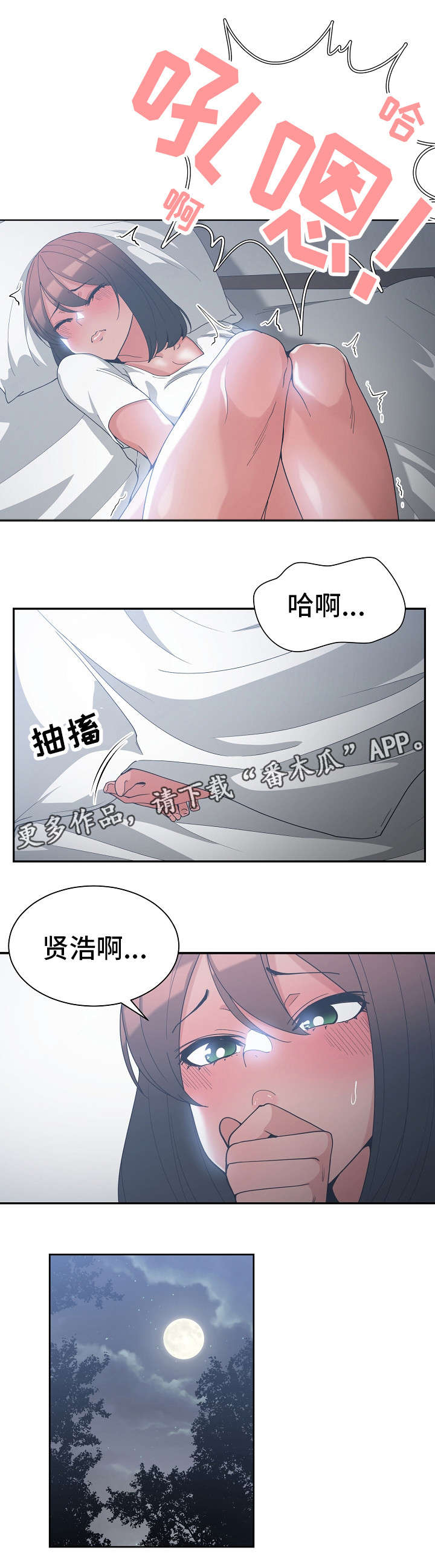 《别离重逢》漫画最新章节第19章：等到现在免费下拉式在线观看章节第【5】张图片