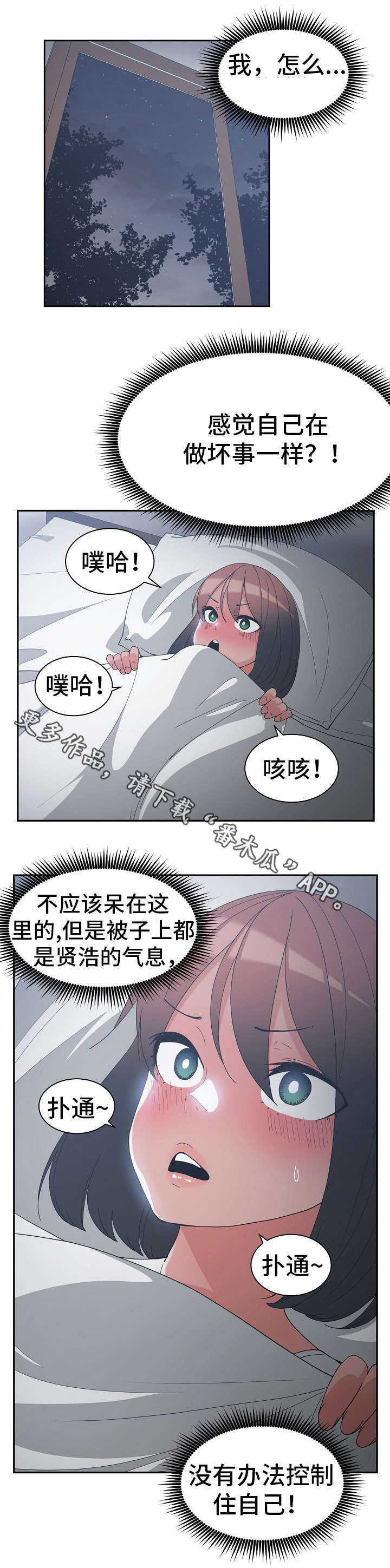 《别离重逢》漫画最新章节第19章：等到现在免费下拉式在线观看章节第【6】张图片