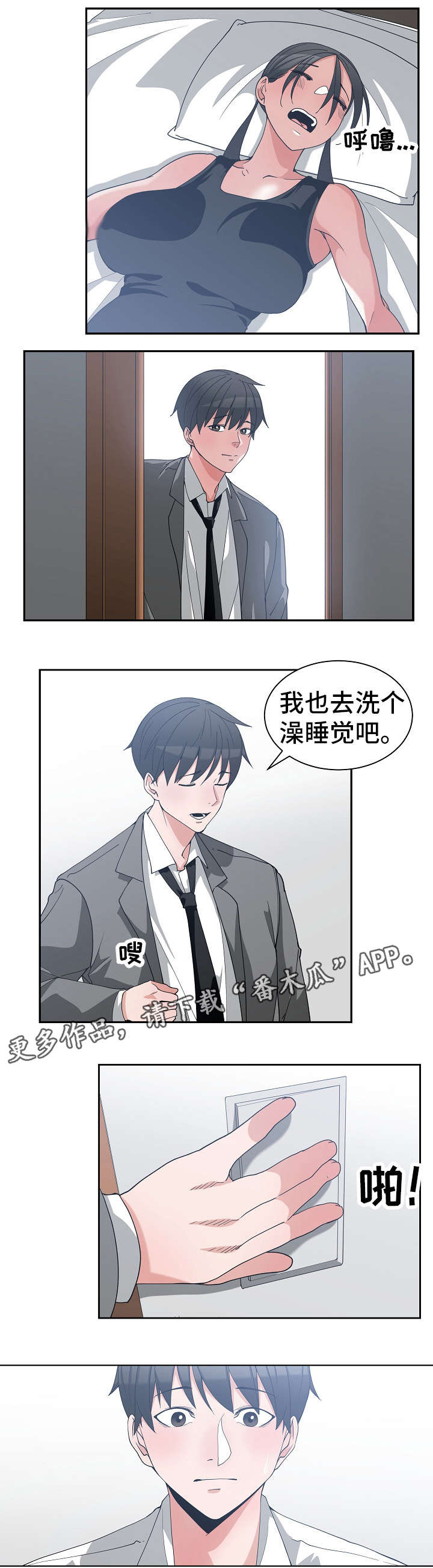 《别离重逢》漫画最新章节第19章：等到现在免费下拉式在线观看章节第【2】张图片