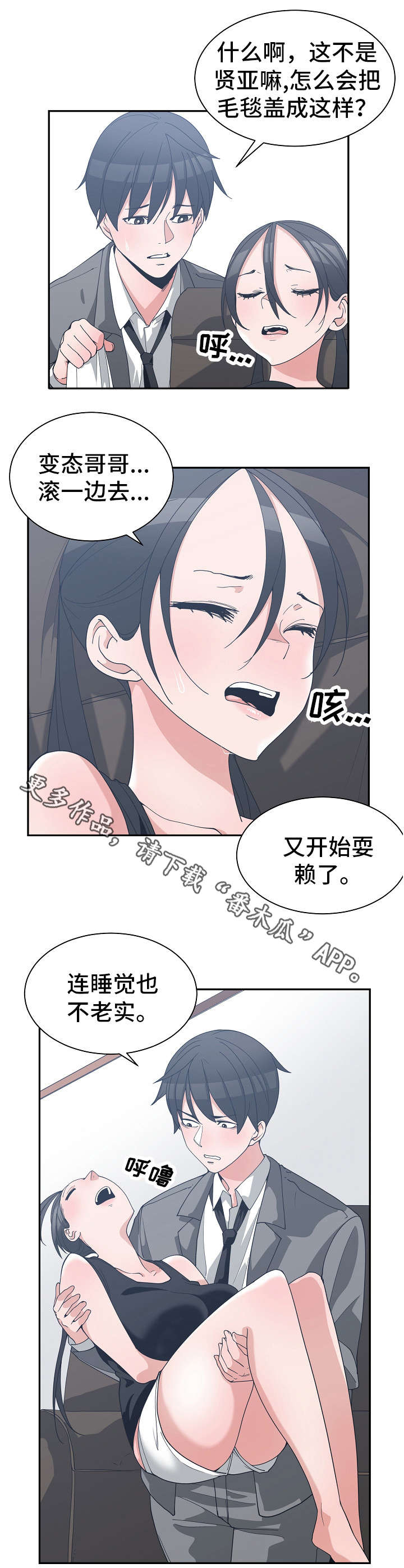 《别离重逢》漫画最新章节第19章：等到现在免费下拉式在线观看章节第【3】张图片