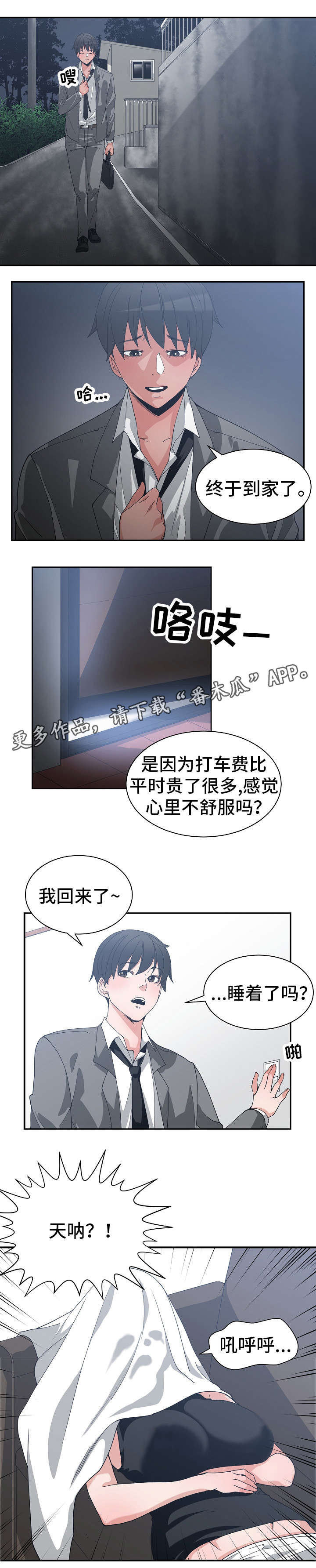 《别离重逢》漫画最新章节第19章：等到现在免费下拉式在线观看章节第【4】张图片