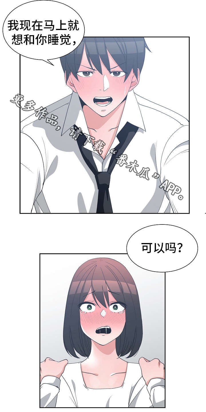 《别离重逢》漫画最新章节第20章：温柔一点免费下拉式在线观看章节第【4】张图片