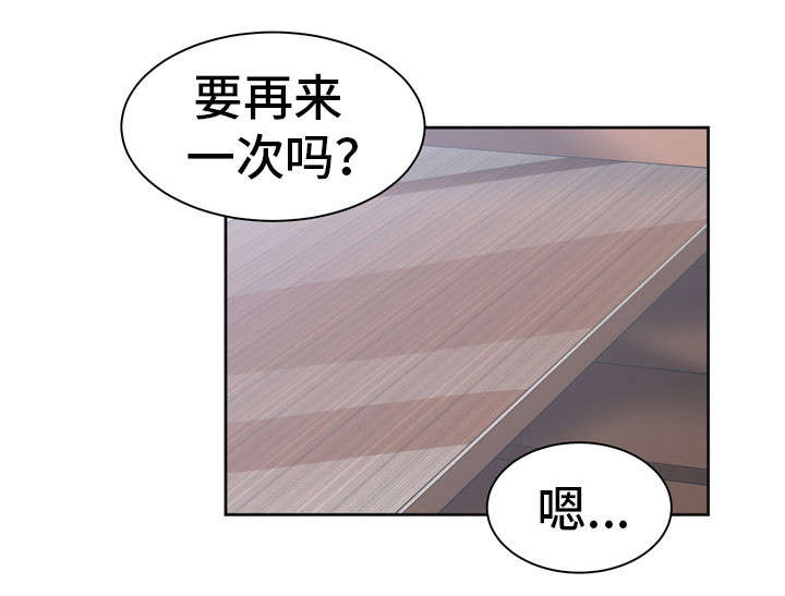 《别离重逢》漫画最新章节第21章：这是秘密免费下拉式在线观看章节第【10】张图片