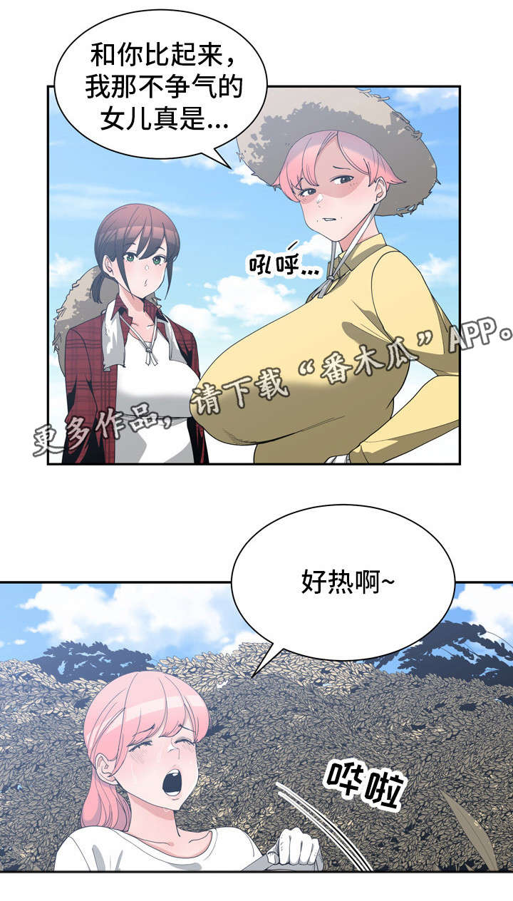 《别离重逢》漫画最新章节第21章：这是秘密免费下拉式在线观看章节第【3】张图片