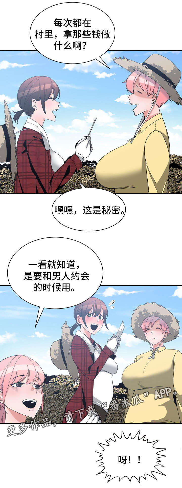 《别离重逢》漫画最新章节第21章：这是秘密免费下拉式在线观看章节第【1】张图片