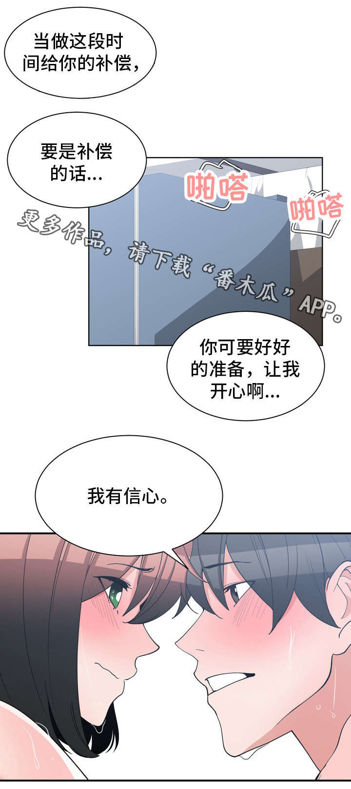 《别离重逢》漫画最新章节第21章：这是秘密免费下拉式在线观看章节第【8】张图片