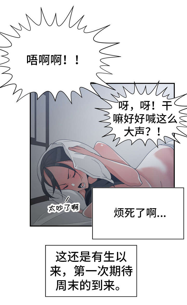 《别离重逢》漫画最新章节第21章：这是秘密免费下拉式在线观看章节第【6】张图片