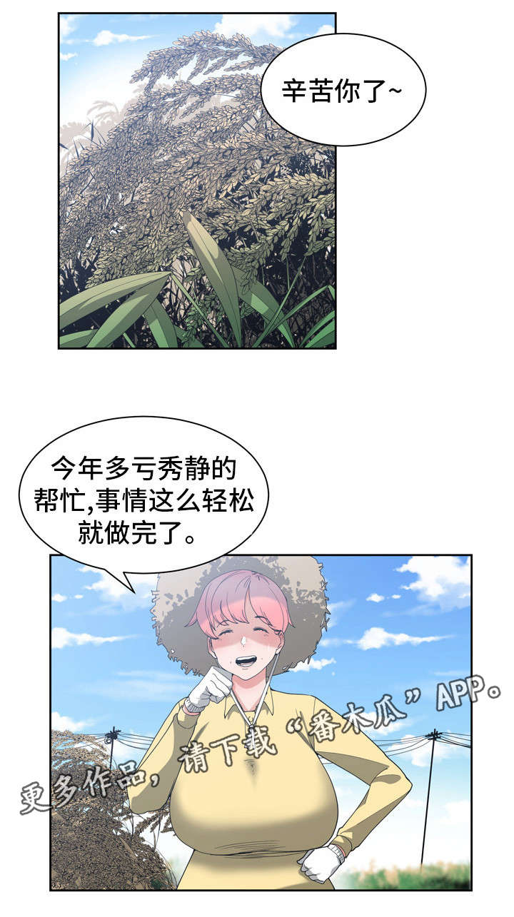 《别离重逢》漫画最新章节第21章：这是秘密免费下拉式在线观看章节第【5】张图片